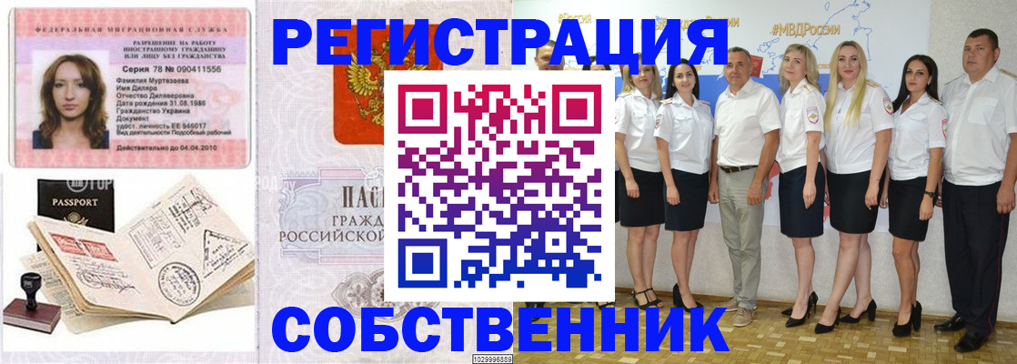 временная регистрация госуслуги в Приволжске