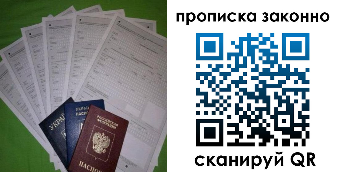временная регистрация недорого в Приволжске