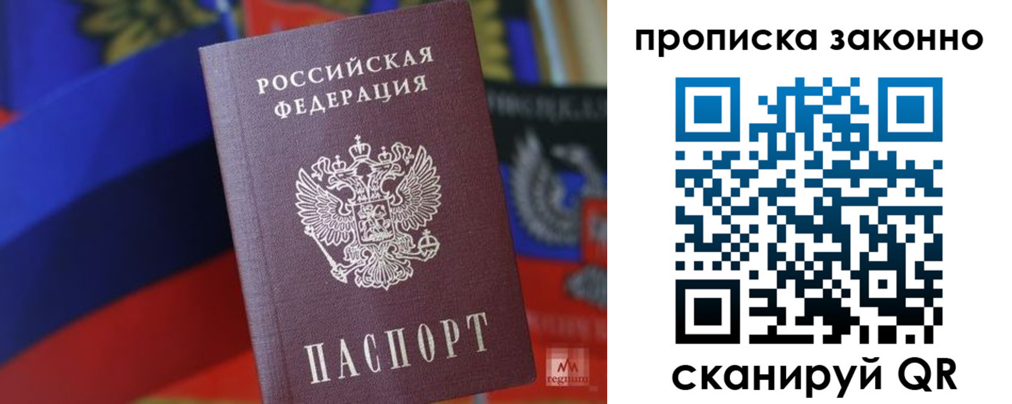 прописка для работы в Приволжске