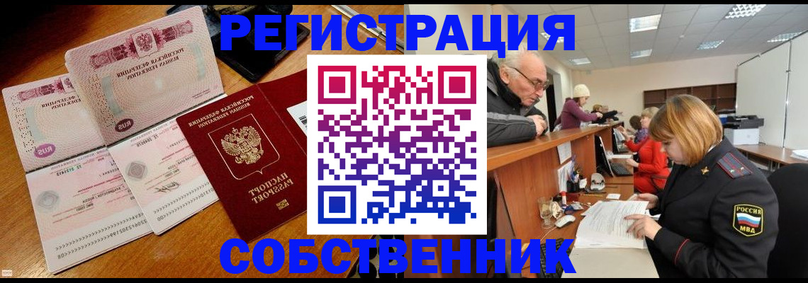 прописка иностранных граждан в Приволжске