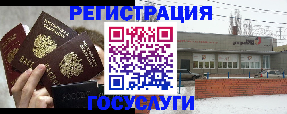 миграционный учет в Приволжске