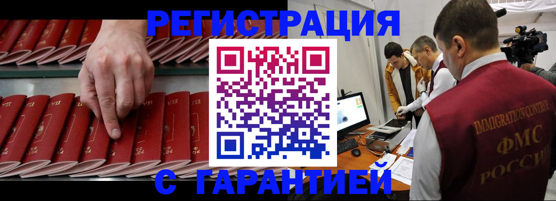 временная регистрация 2025 в Приволжске