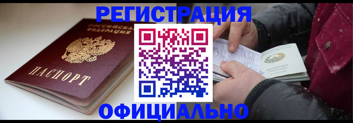 прописка гарантия в Приволжске