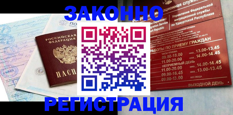 прописка для школы в Приволжске