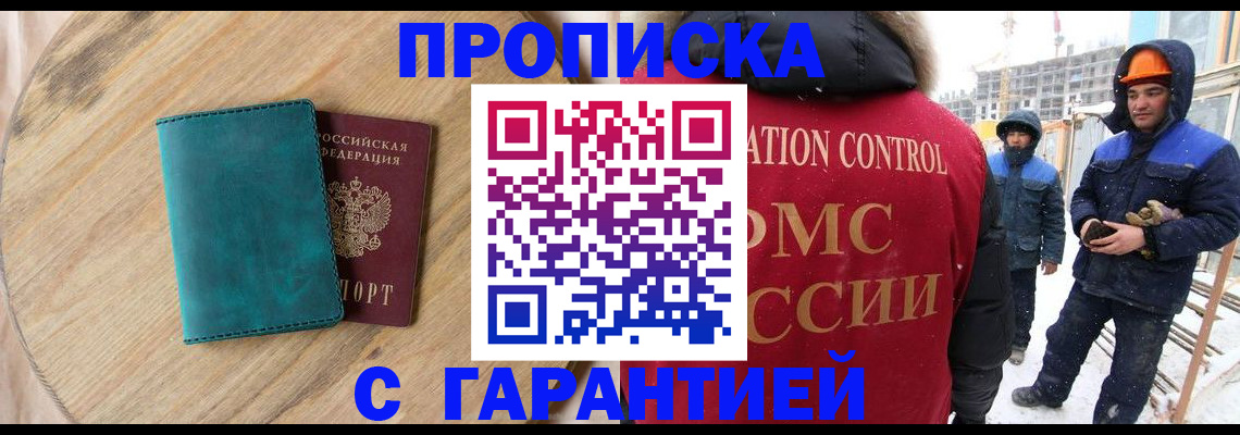 временная регистрация недорого в Приволжске