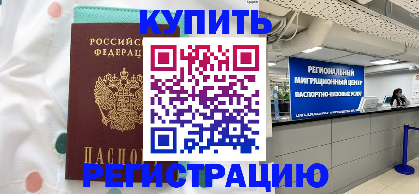 временная регистрация для всех в Приволжске