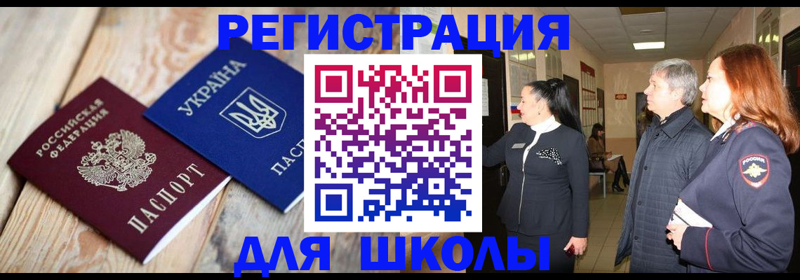 регистрация в Приволжске