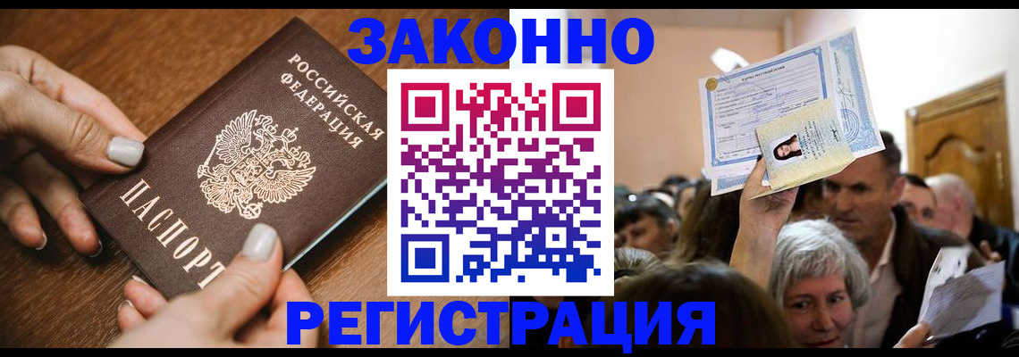 регистрация в Приволжске